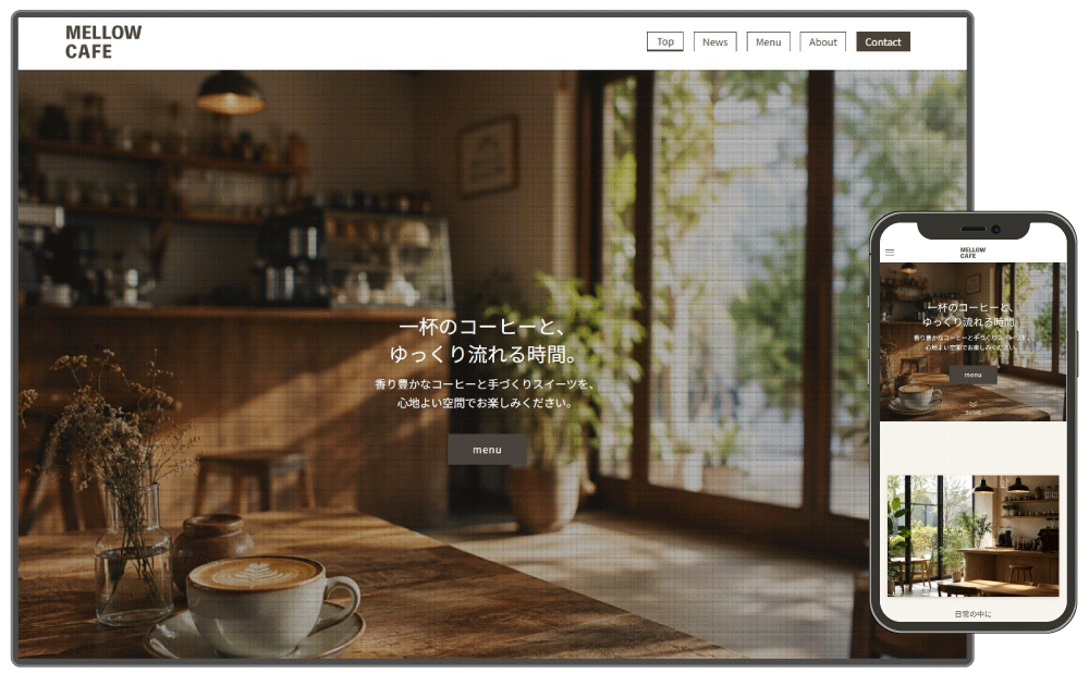 HP制作事例：CAFEデモサイト