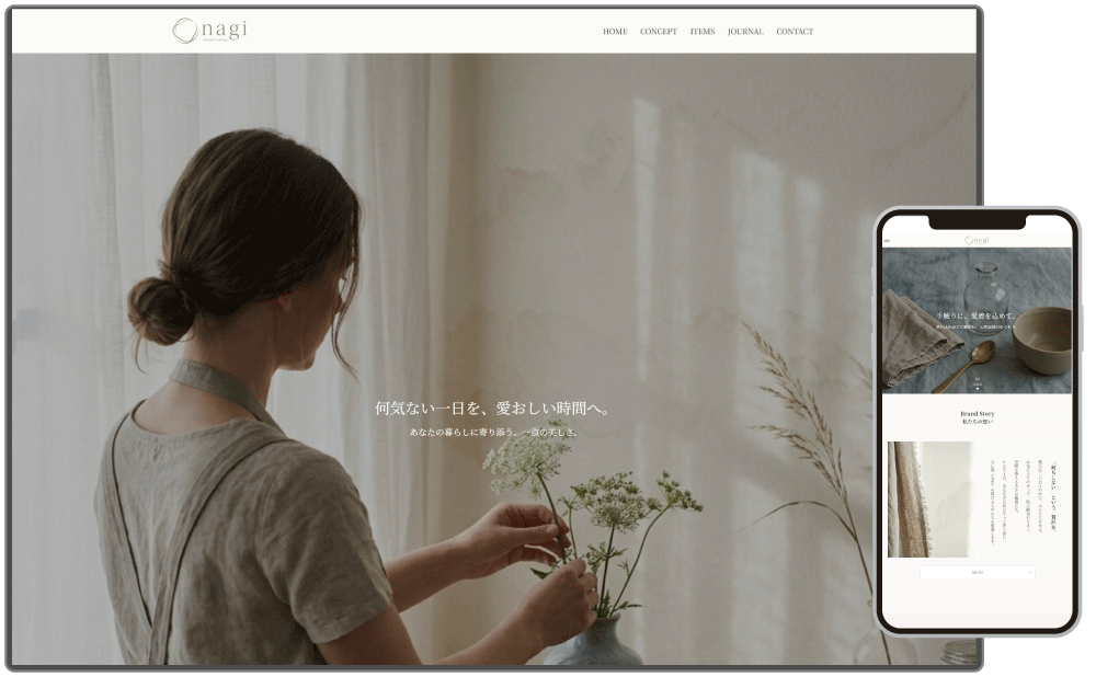 HP制作事例：インテリア雑貨デモサイト